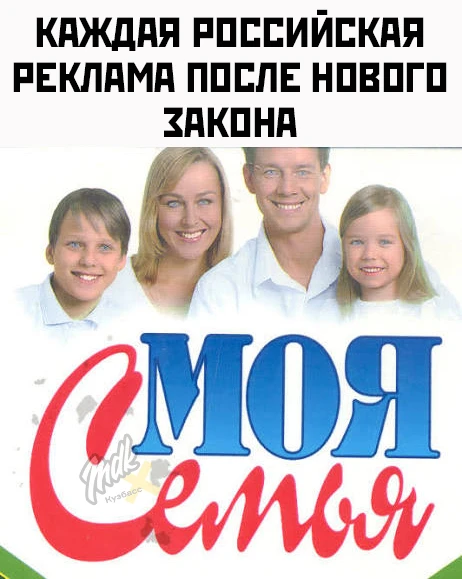Российская реклама скоро получит новый семейный стандарт: мама, папа и минимум трое спи...