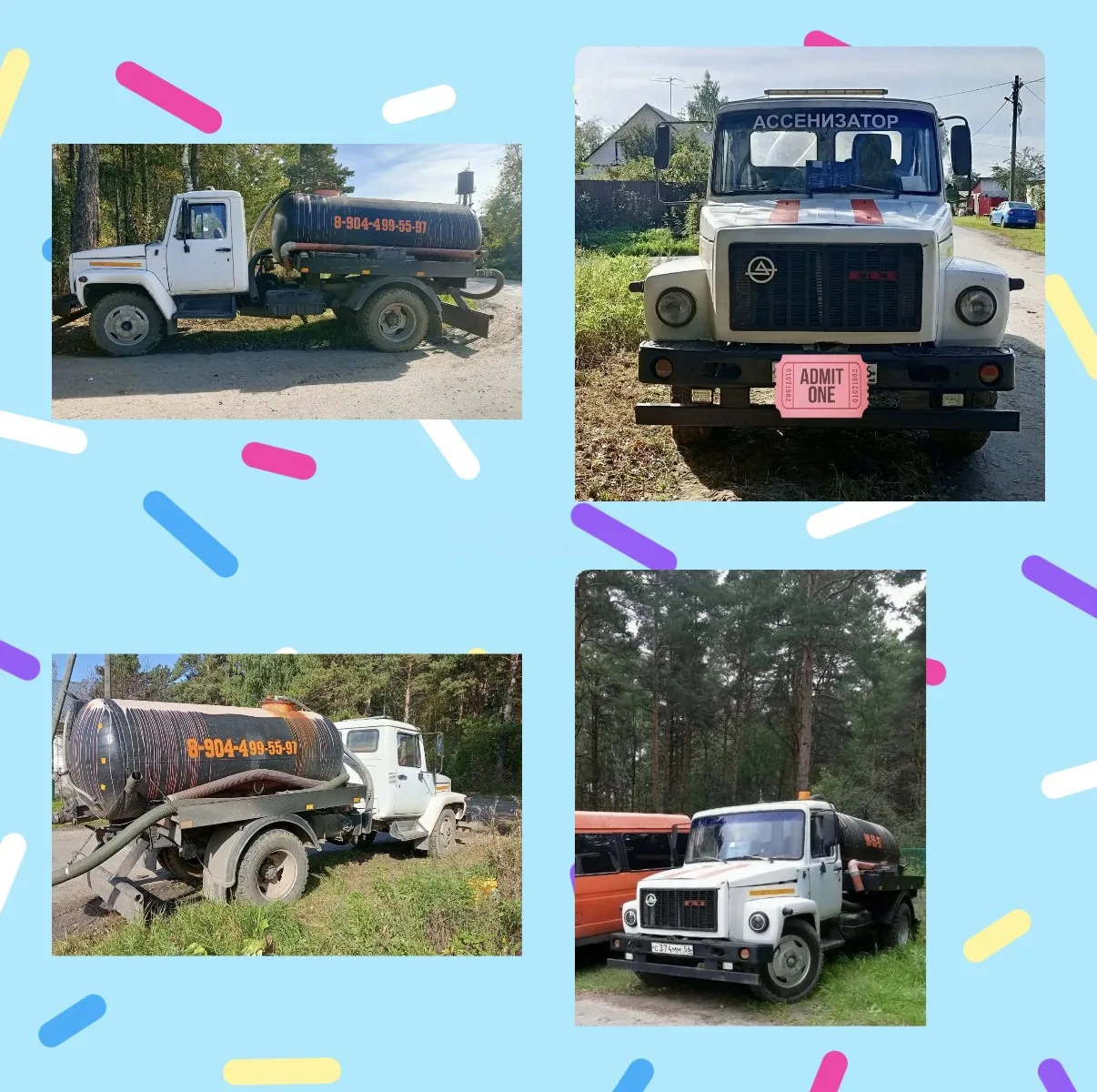 Продам срочно ассенизатор ГАЗ 3307 , газ бензин, авто на полном ходу можно сразу в рабо...