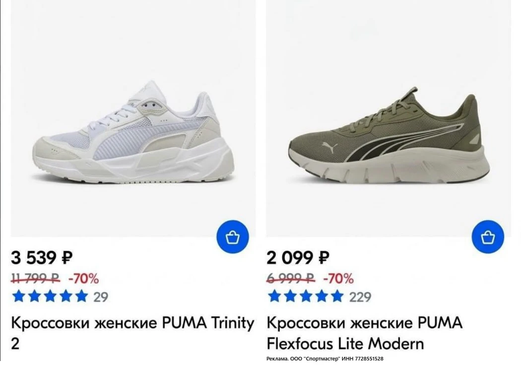 Скидки до -70% на все-все от PUMA в Спортмастере, смотрите по разделу, цены топ❗️