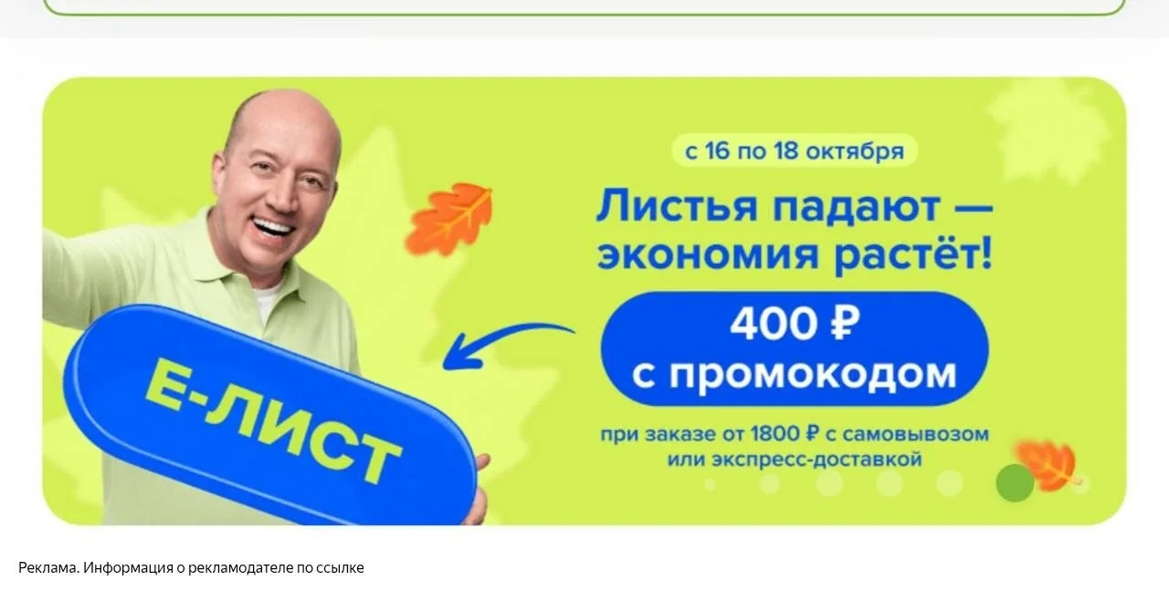 👉Е-ЛИСТ