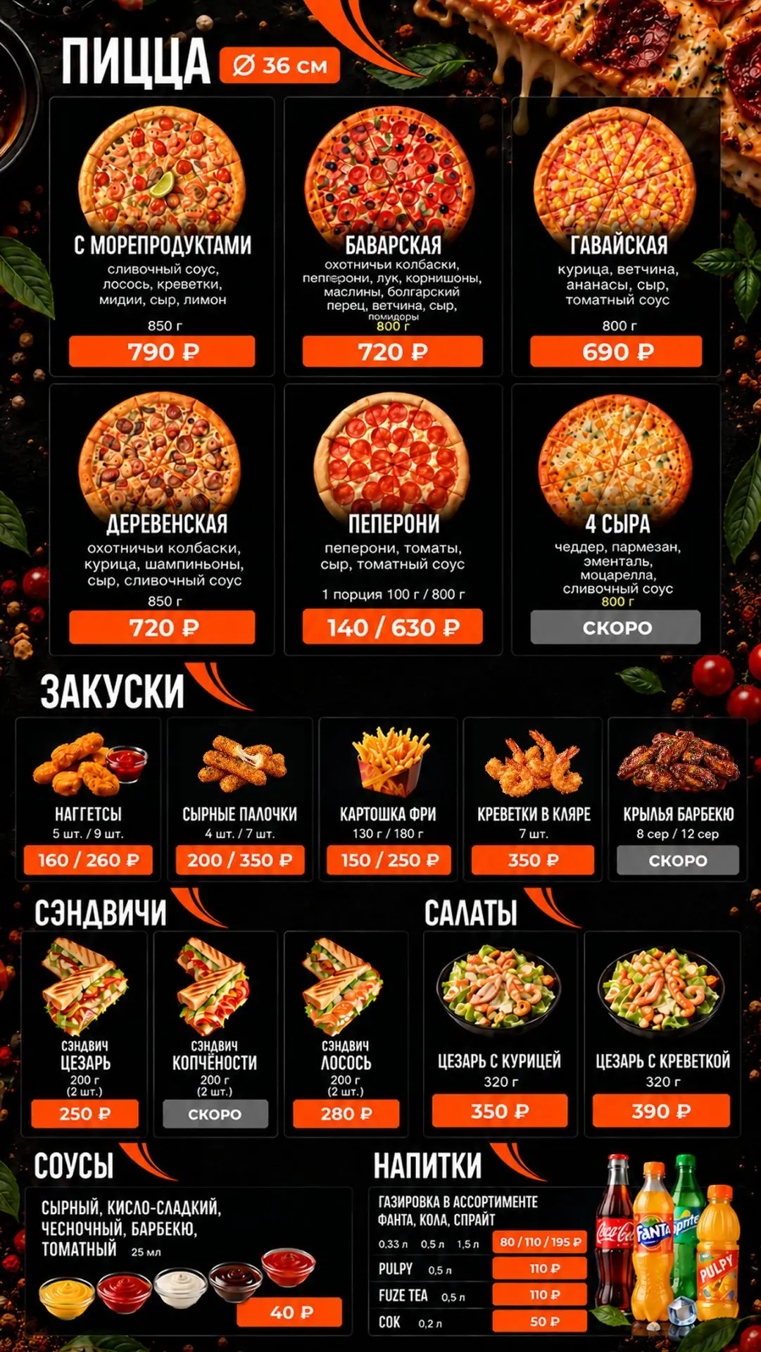🎉 Техническое открытие «Точки Вкуса» — уже сегодня! 🎉