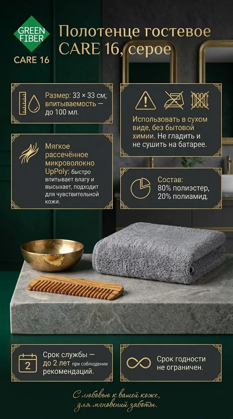 #полотенцесероегостевое