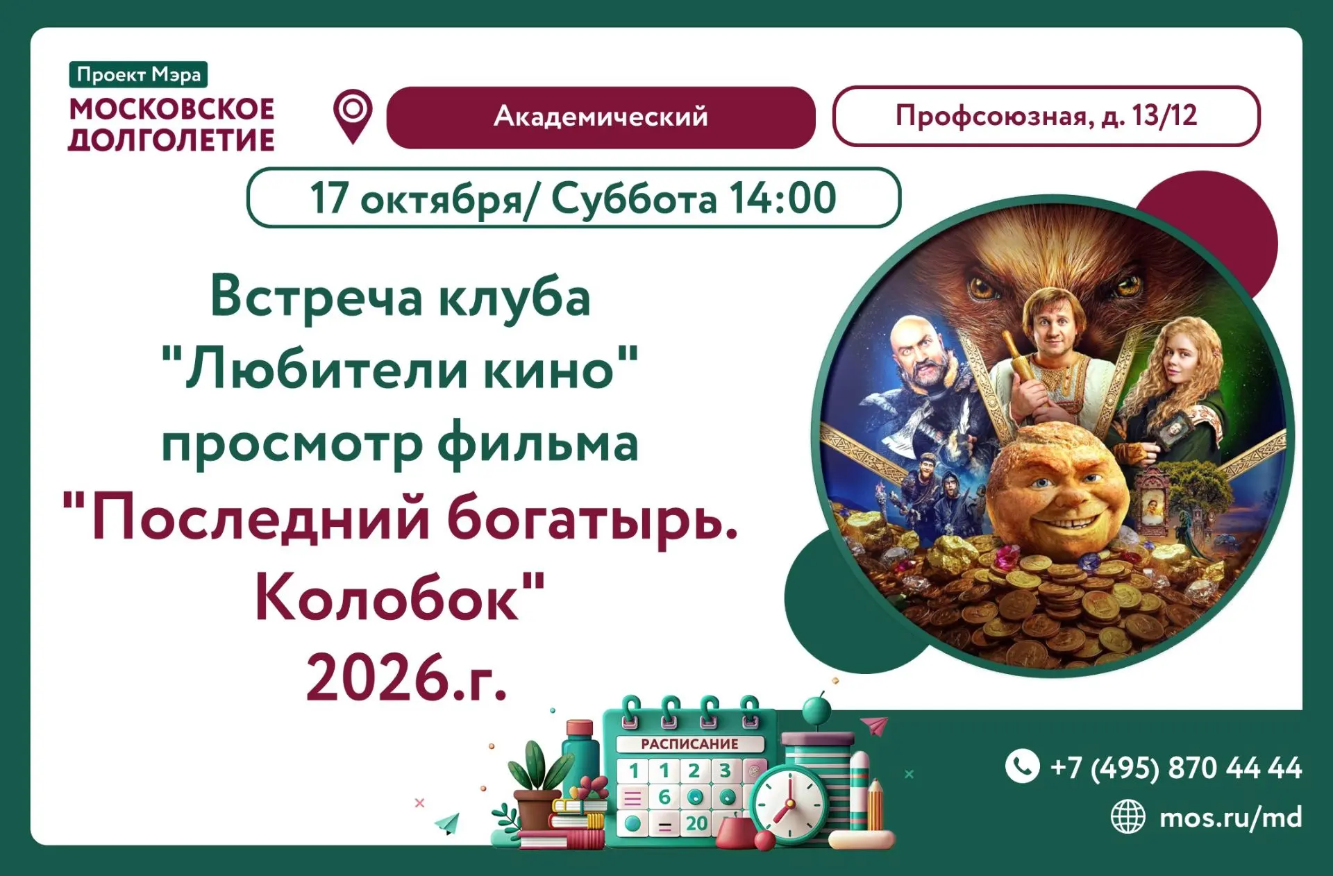 Дорогие любители кино! 📽
