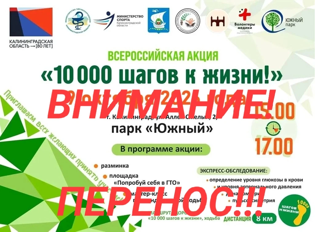 ‼️ ВНИМАНИЕ!
