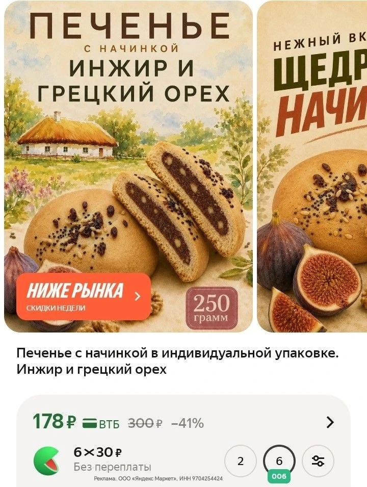 https://market.yandex.ru/cc/BHBwZF?erid=5jtCeReNx12oak2rVL11DrC