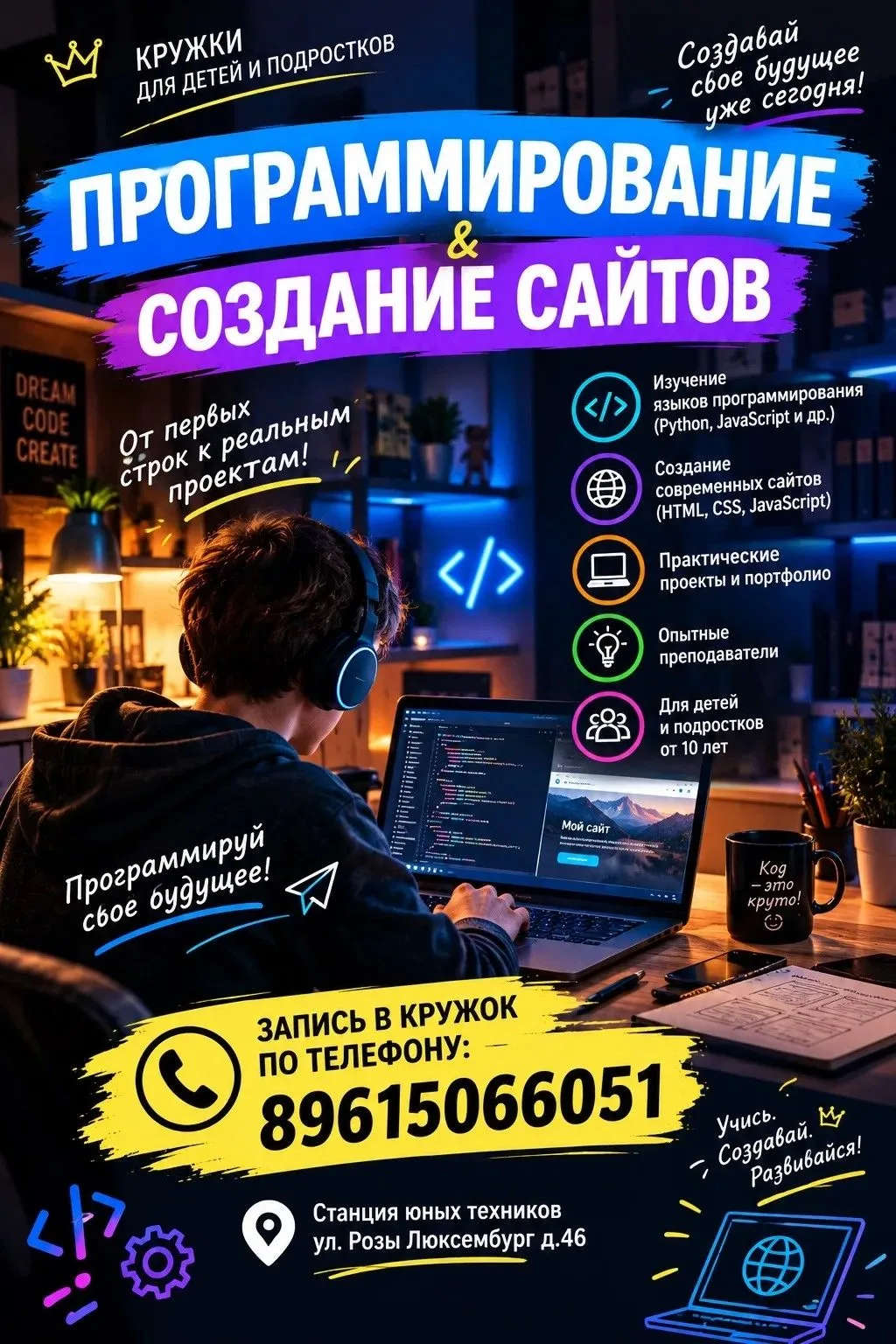 💻МАЛЕНЬКИЕ ГЕНИИ: ОТКРЫВАЕМ МИР IT!