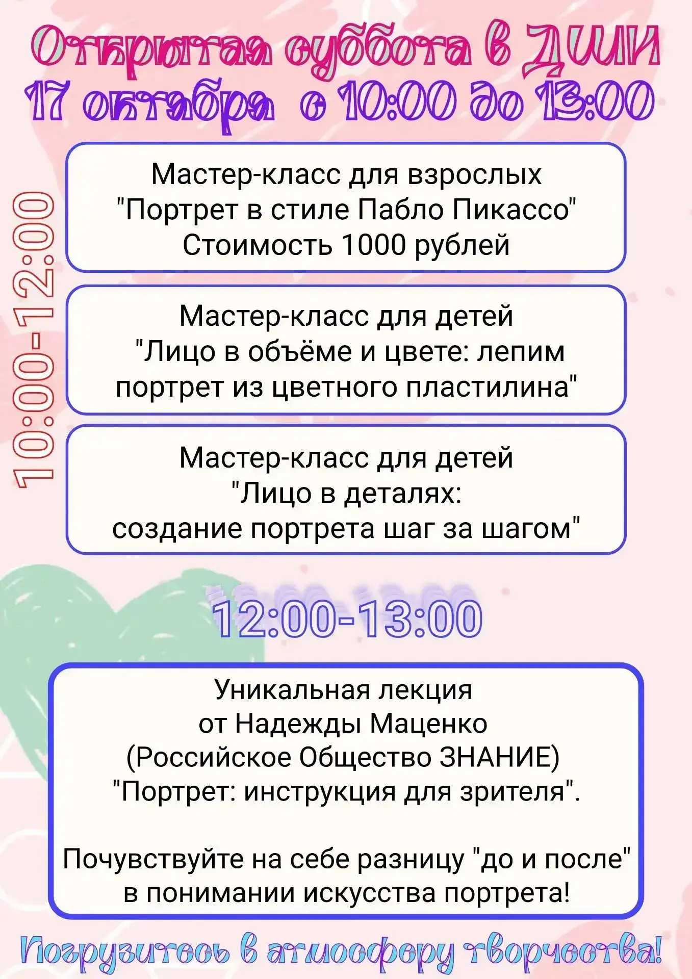 Дорогие родители и учащиеся! Приглашаем вас провести субботу вместе с нашей школой! Вас...