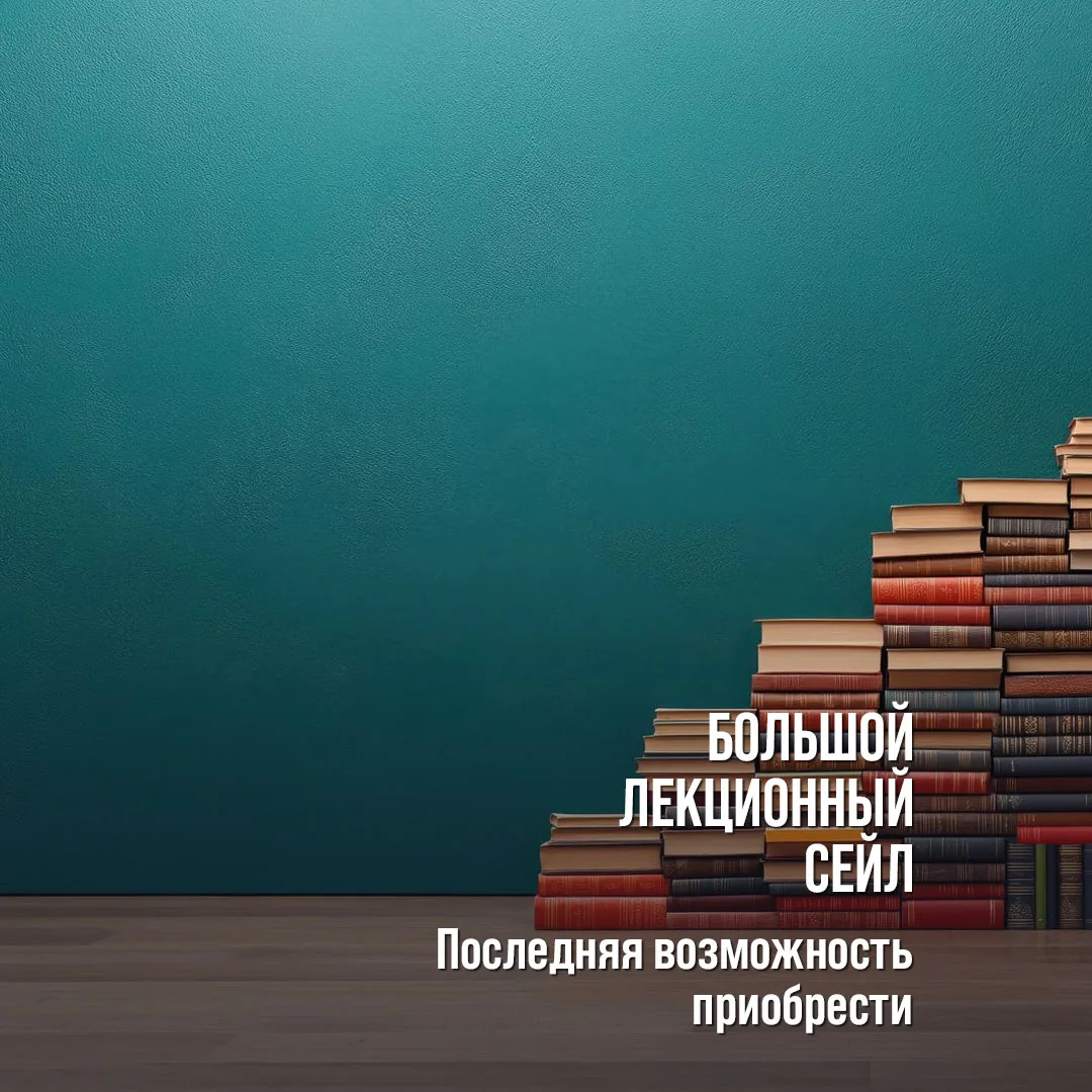 Сегодня последний день нашей самой большой распродажи года!