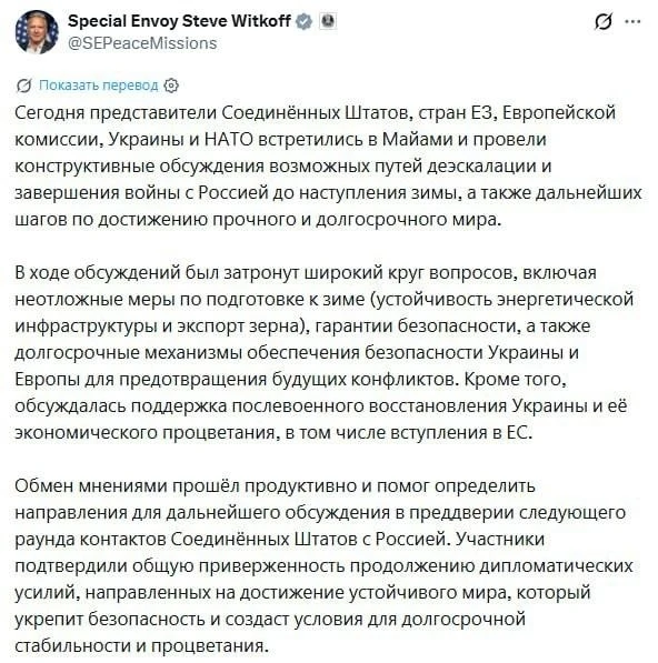 🇺🇸🇺🇦 США продолжают обсуждать завершение конфликта на Украине до зимы