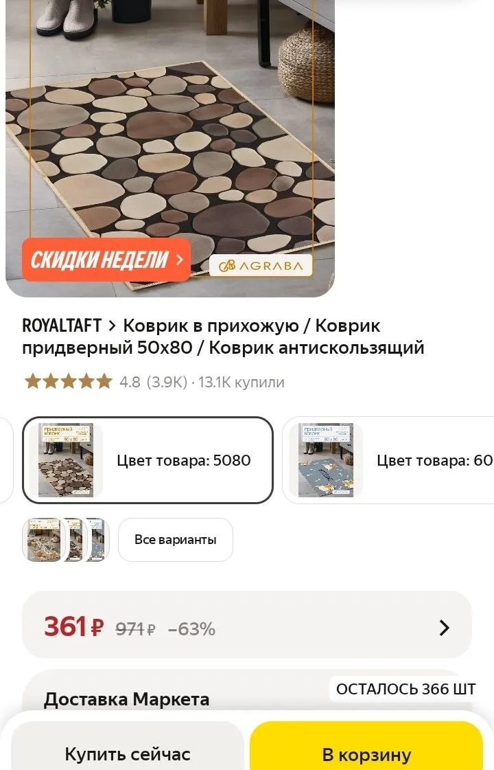 Практичный коврик в коридор