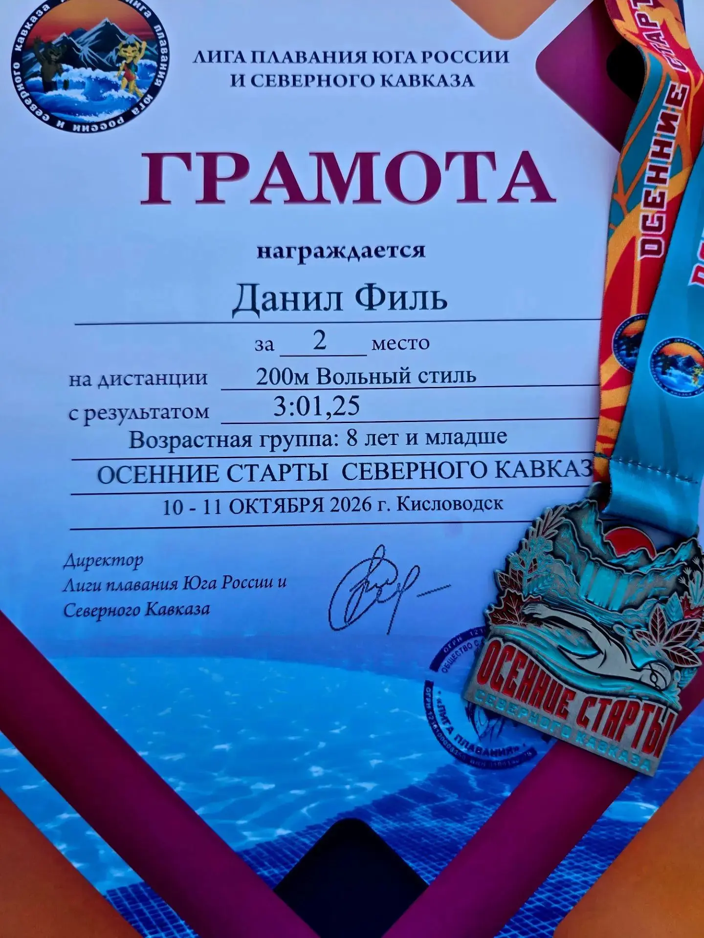 С 10 по 11 октября 2026 года в Кисловодск прошли соревнования Осенние старты Северного ...