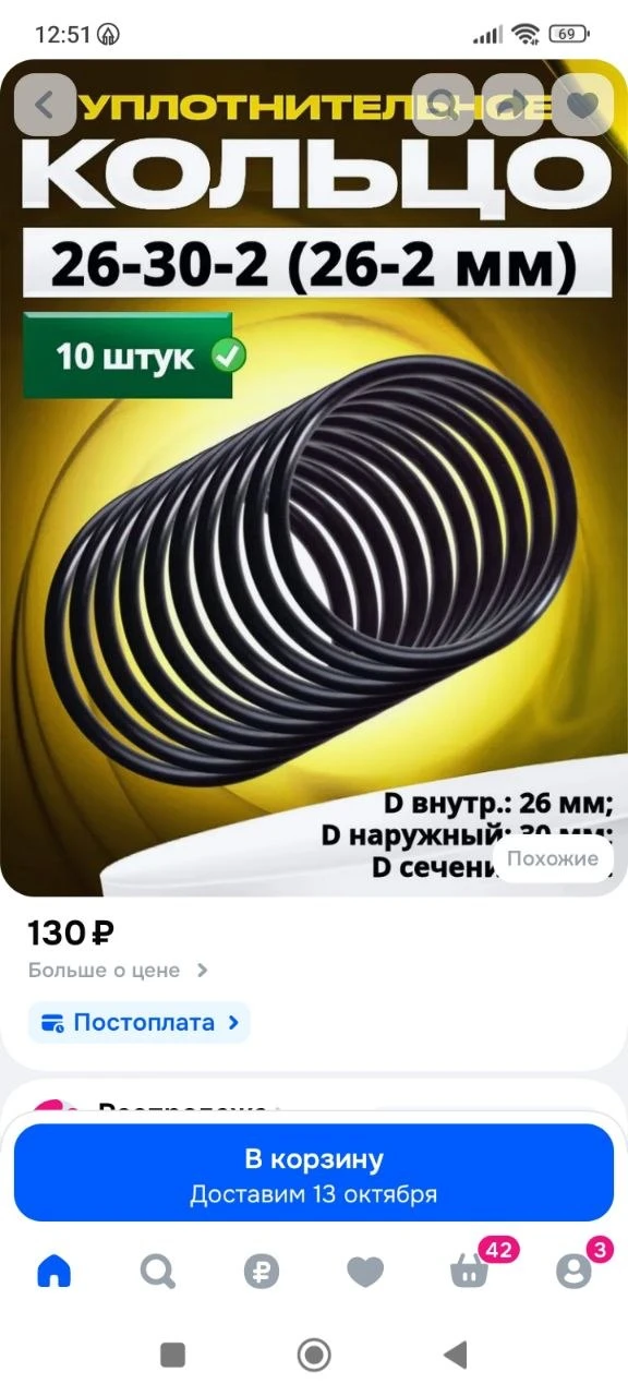 Кольцо 026-030-2,0 (26-2 мм) уплотнительное резиновое, 10 штук.