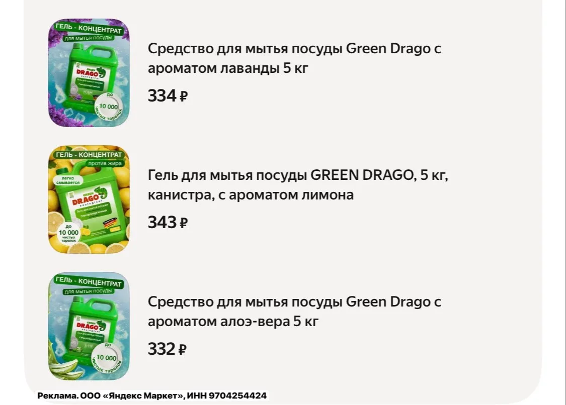 Средство для мытья посуды / Green Drago с ароматом яблока 5кг