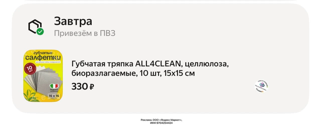 https://market.yandex.ru/cc/BHc2iB?erid=5jtCeReNx12oak2rVSiwJMm