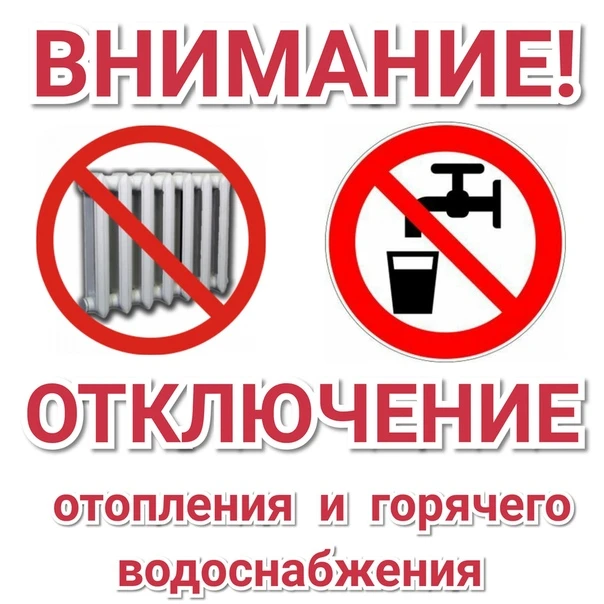 Уважаемые жители!
