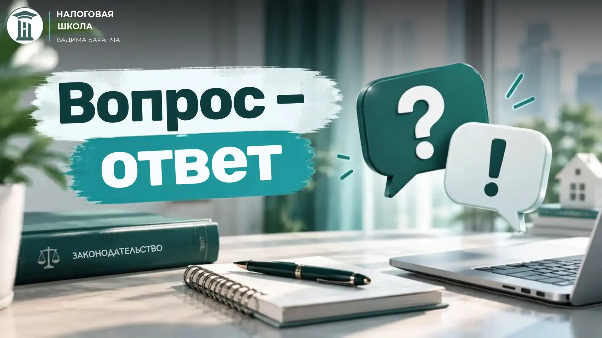 🔥 Разбираем частый вопрос про налог при продаже квартиры — сохраняйте, чтобы не потеря...