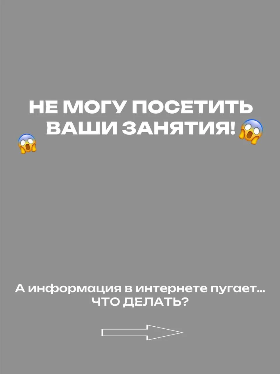 Нет возможности посетить занятия в нашей Школе?