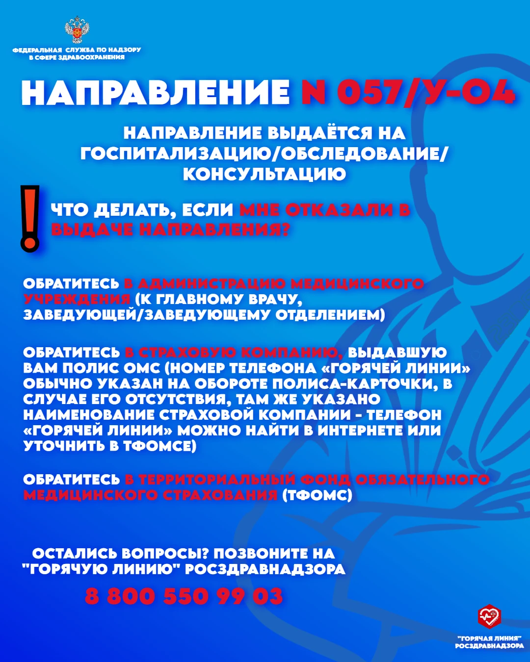 Традиционная рубрика Росздравнадзора по четвергам «Просто о сложном».