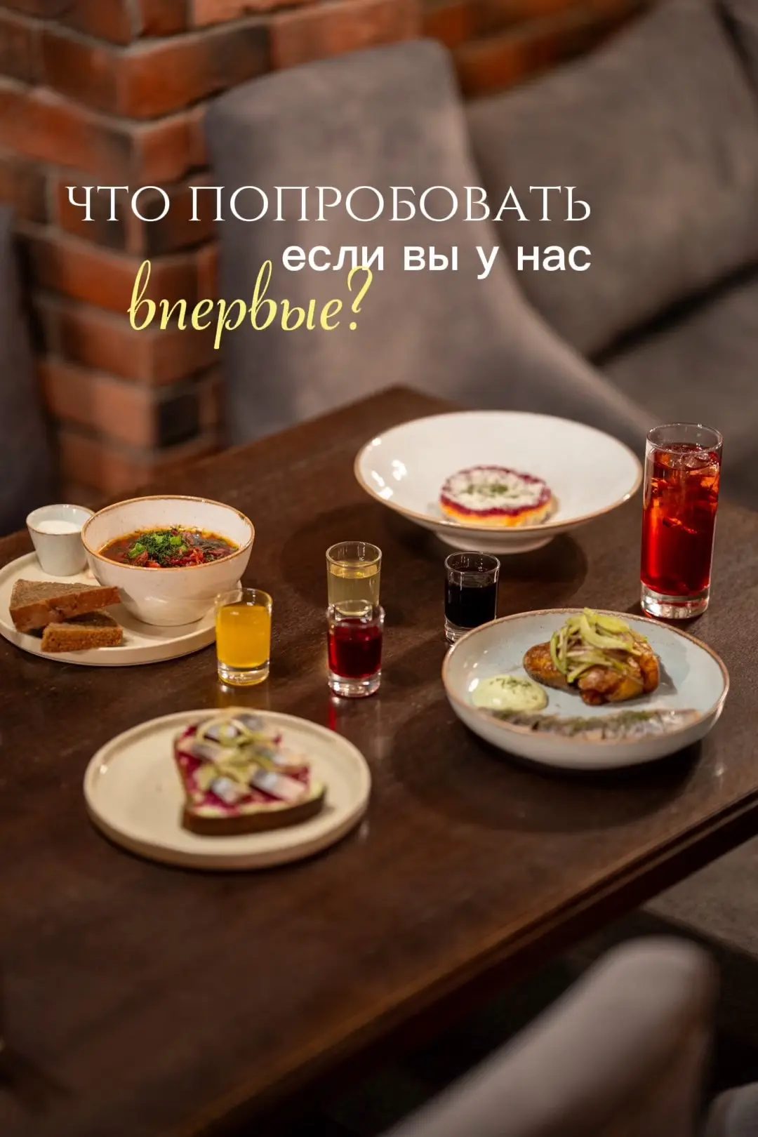 Если вы впервые пришли в наш гастробар, мы знаем, с чего начать ваше гастрономическое п...