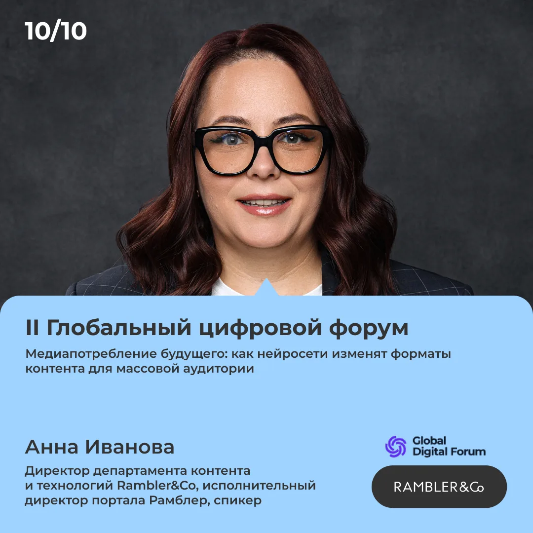 Станет ли нейросеть полноценным соавтором контента от идеи до выпуска?