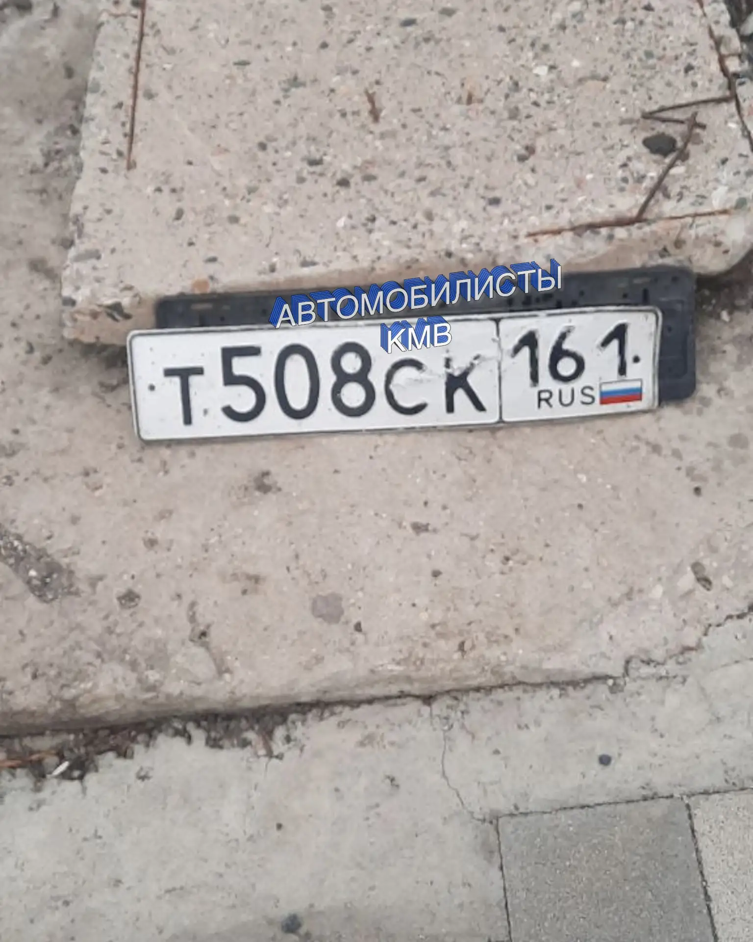 Ктото потерял номер на углу парка "аллея любви" в Железноводске