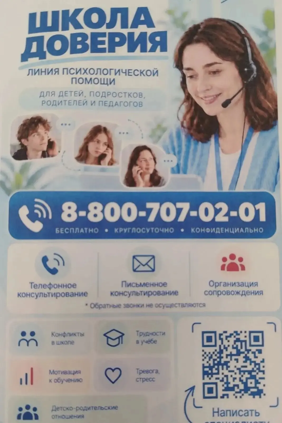 ✔️В сложные моменты очень важно, чтобы рядом был человек, готовый выслушать. Вы можете ...