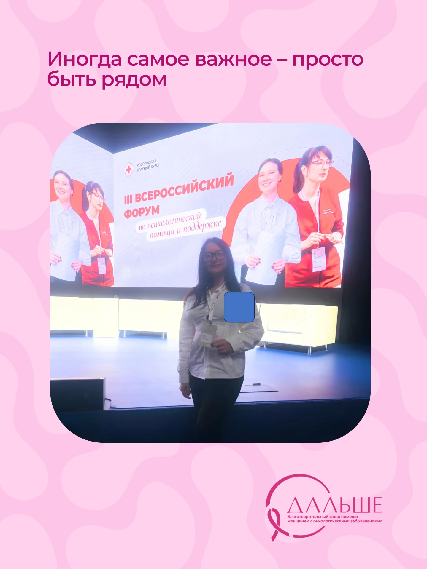 Иногда самое важное – просто быть рядом 🩷