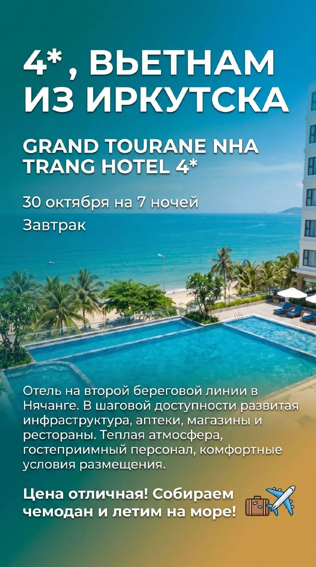 GRAND TOURANE NHA TRANG HOTEL 4⭐️
