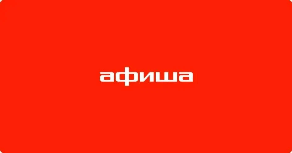 АФИША МЕРОПРИЯТИЙ