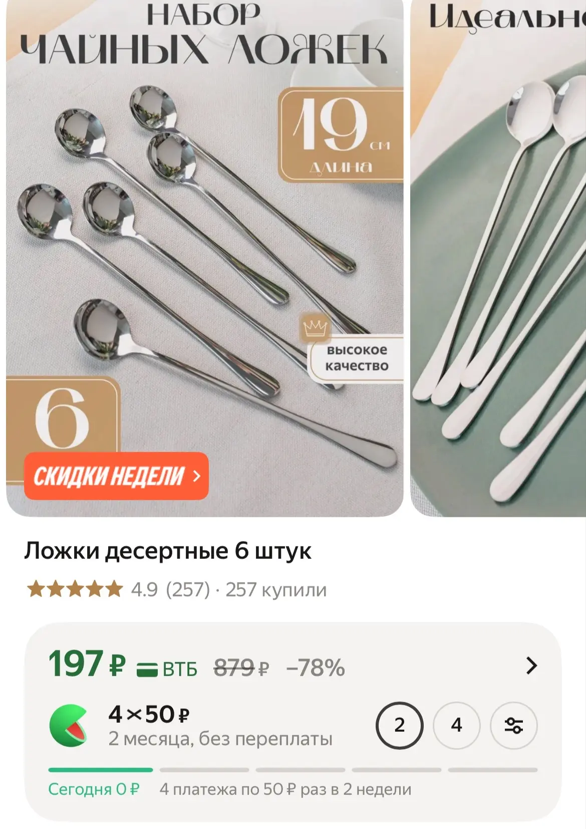 https://market.yandex.ru/cc/BNxCAA
