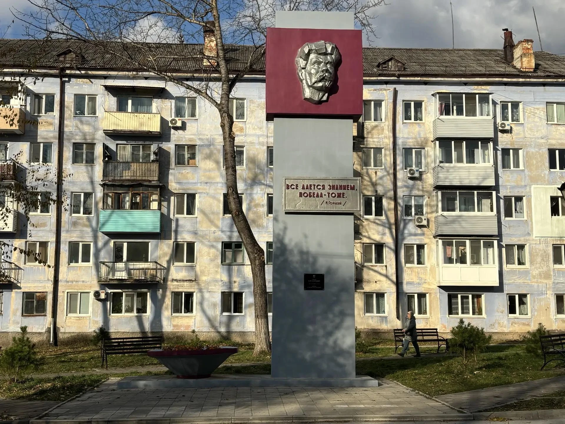 В микрорайоне Горького обновили стелу