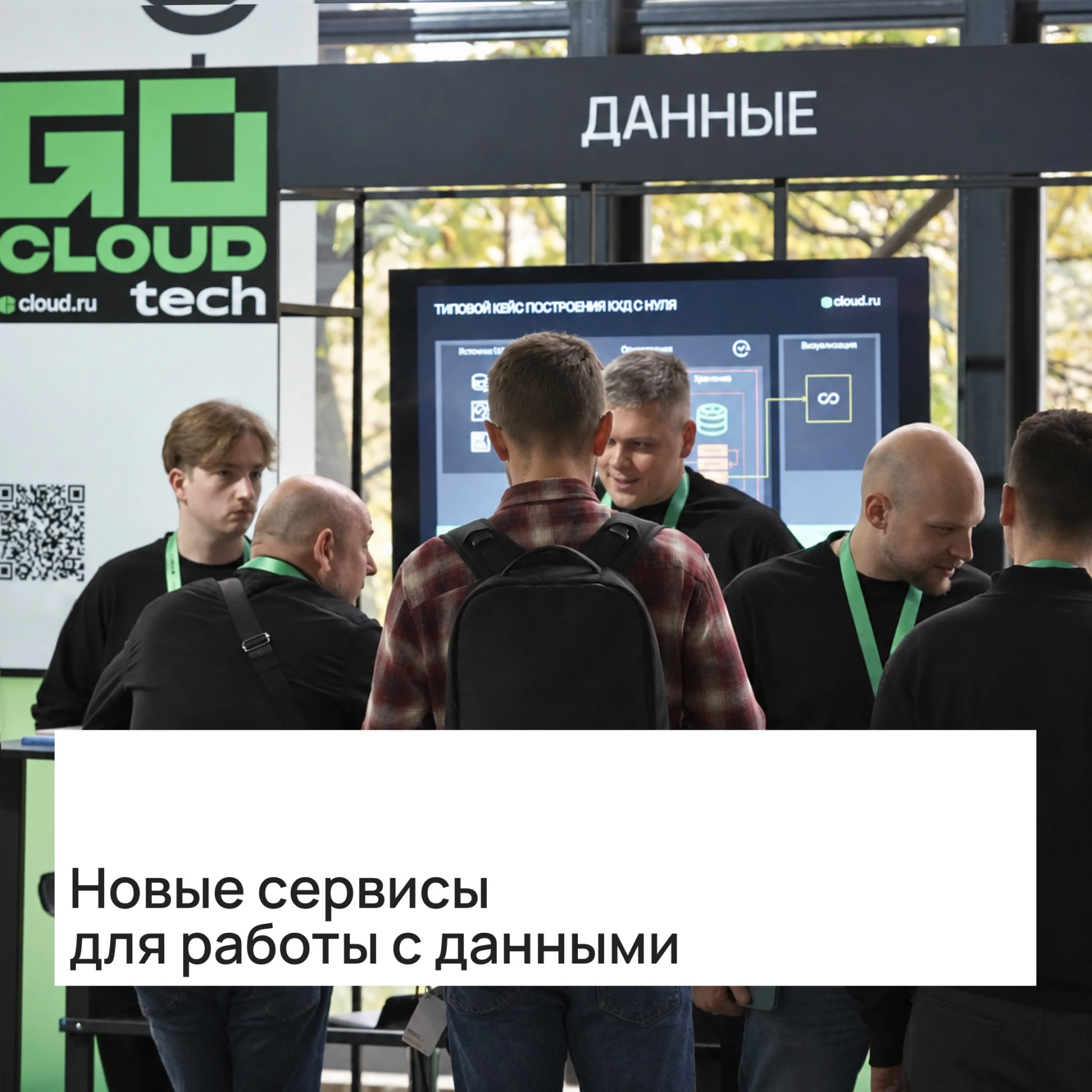 Расширили возможности для работы с данными ⤵️