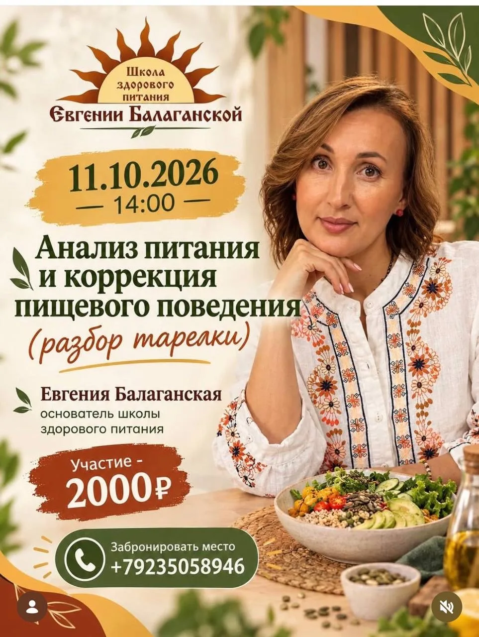 Друзья, приглашаю вас🍁