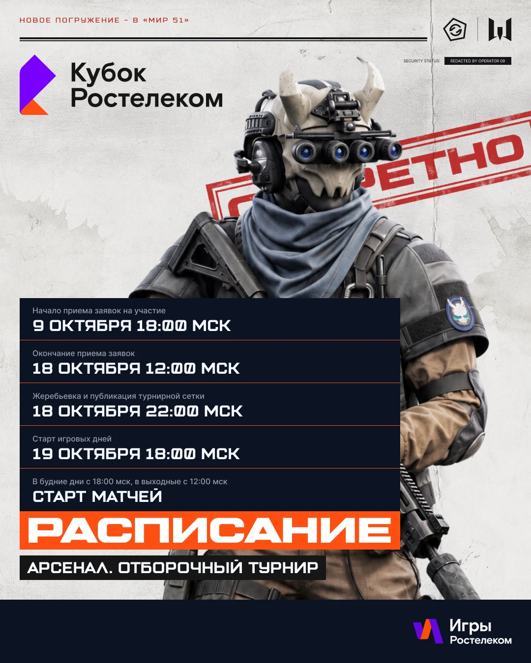 Покажи себя в режиме «Арсенал» и поборись за шанс попасть в команду одного из шести изв...