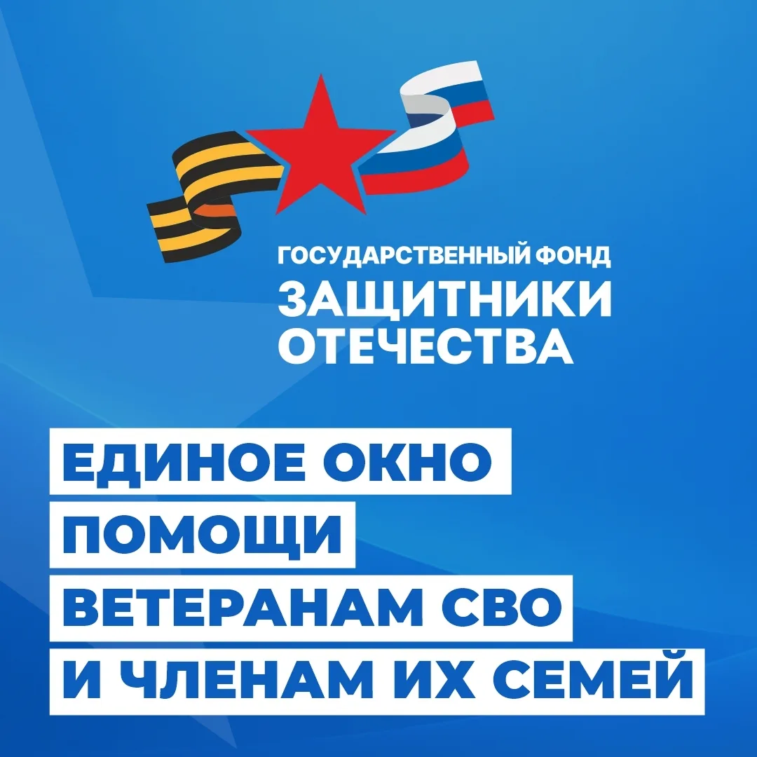 📰 Если вы ветеран СВО или член семьи защитника, вам стоит узнать о положенных мерах го...