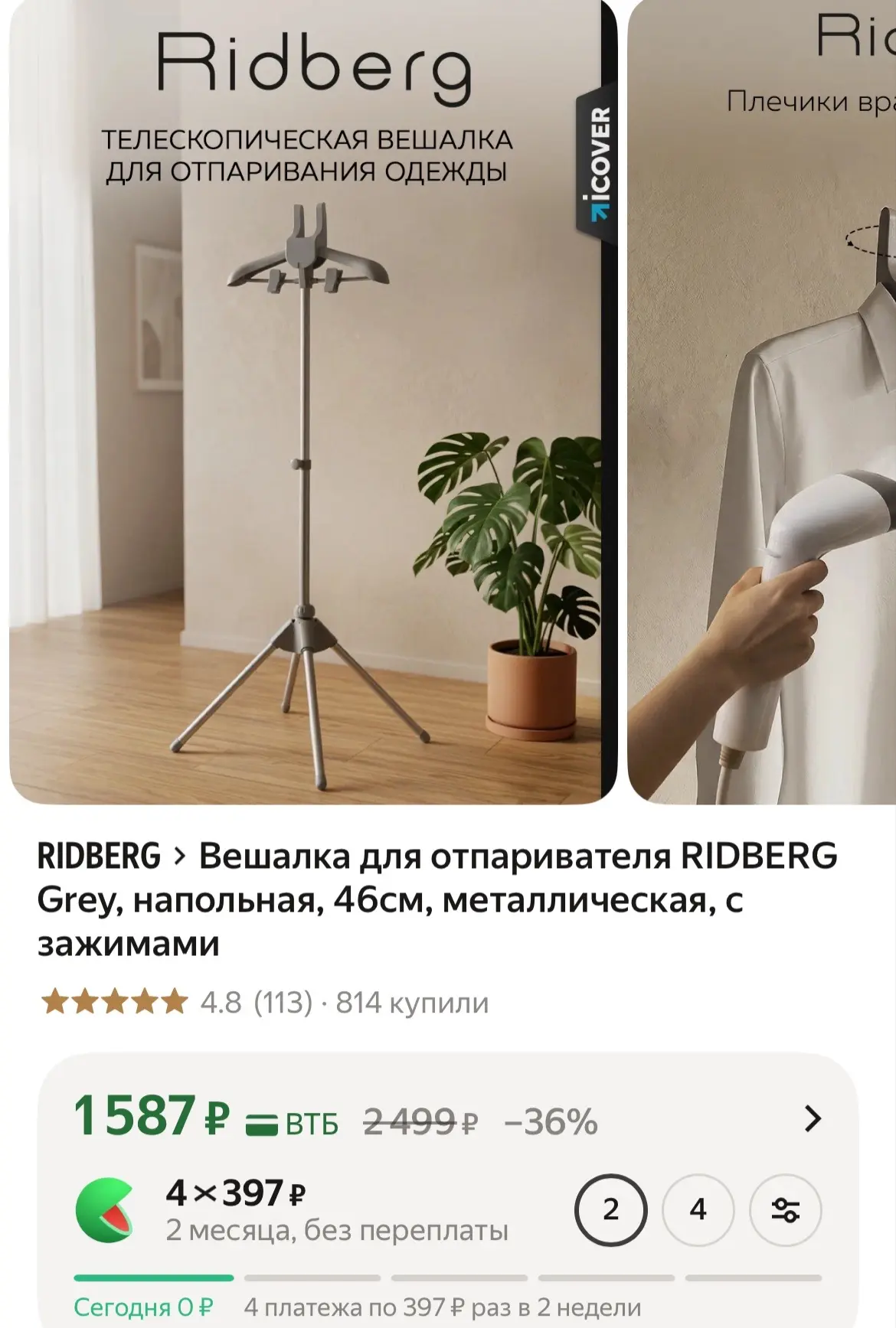 https://market.yandex.ru/cc/BPSg3i