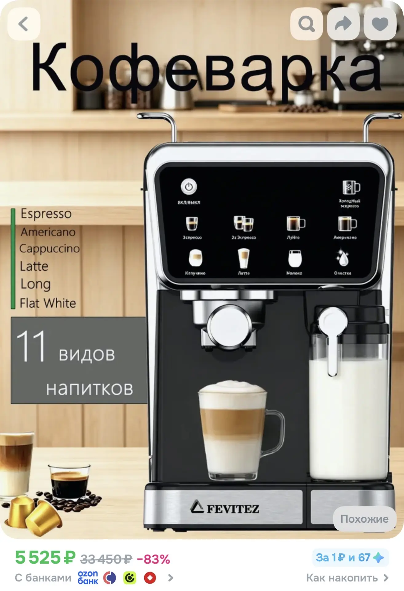 https://www.ozon.ru/product/professionalnaya-kofemashina-avtomaticheskaya-kofemashina-f...