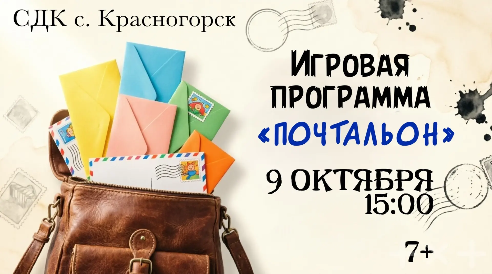 📬 Внимание, юные любители приключений и активного отдыха!