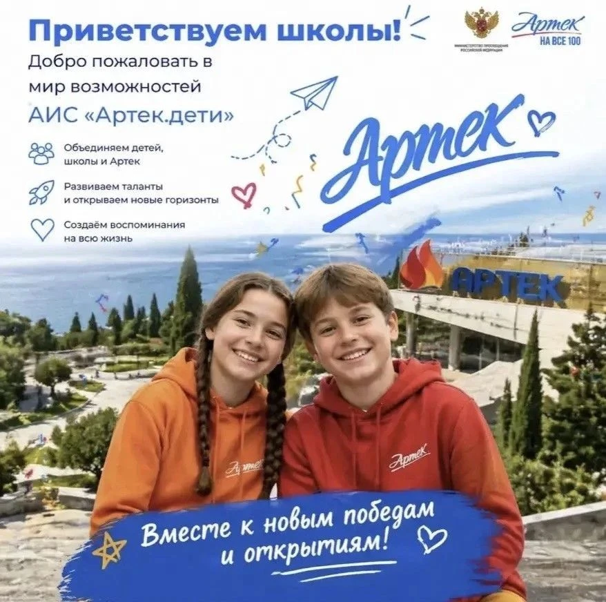«АРТЕК»: мечта, которая живет в твоем телефоне✨