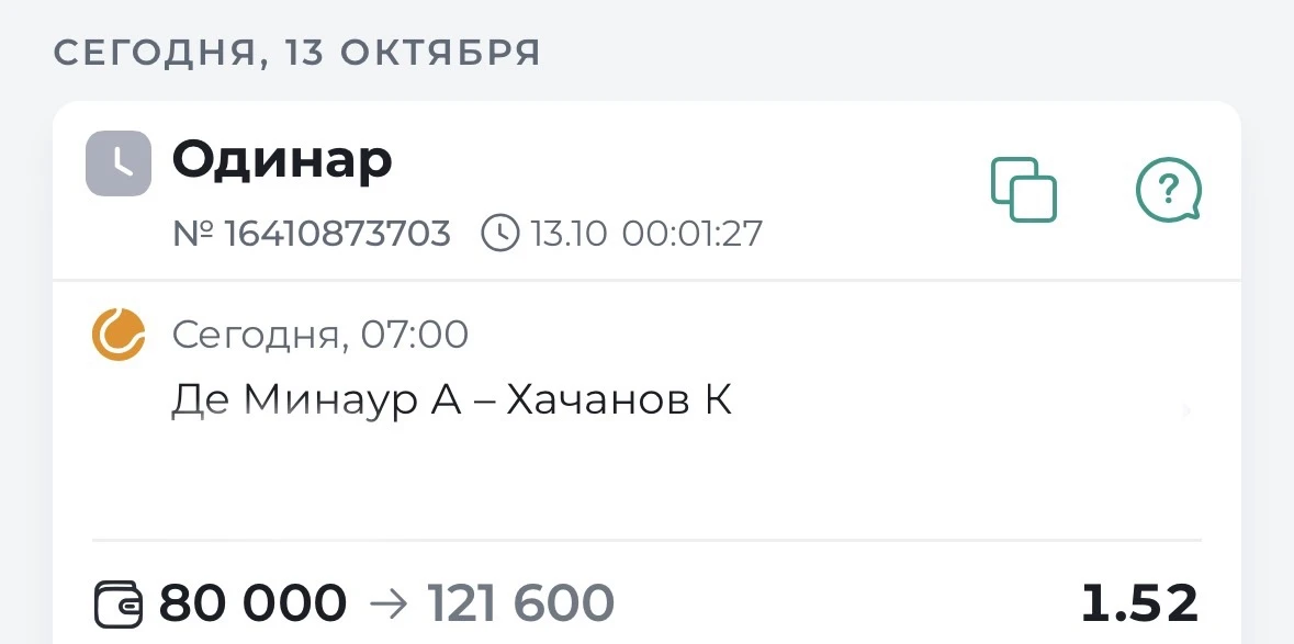 🔥Бесплатный матч 🔥