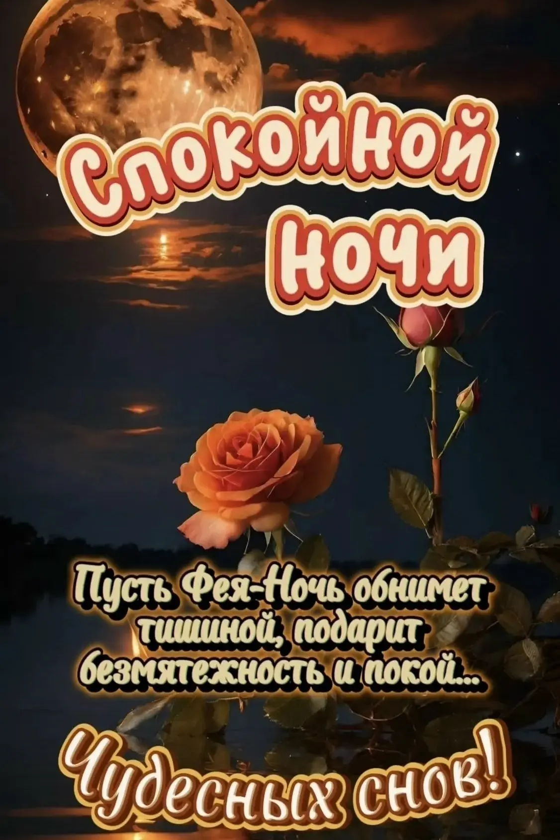 🥱 #доброй_ночи