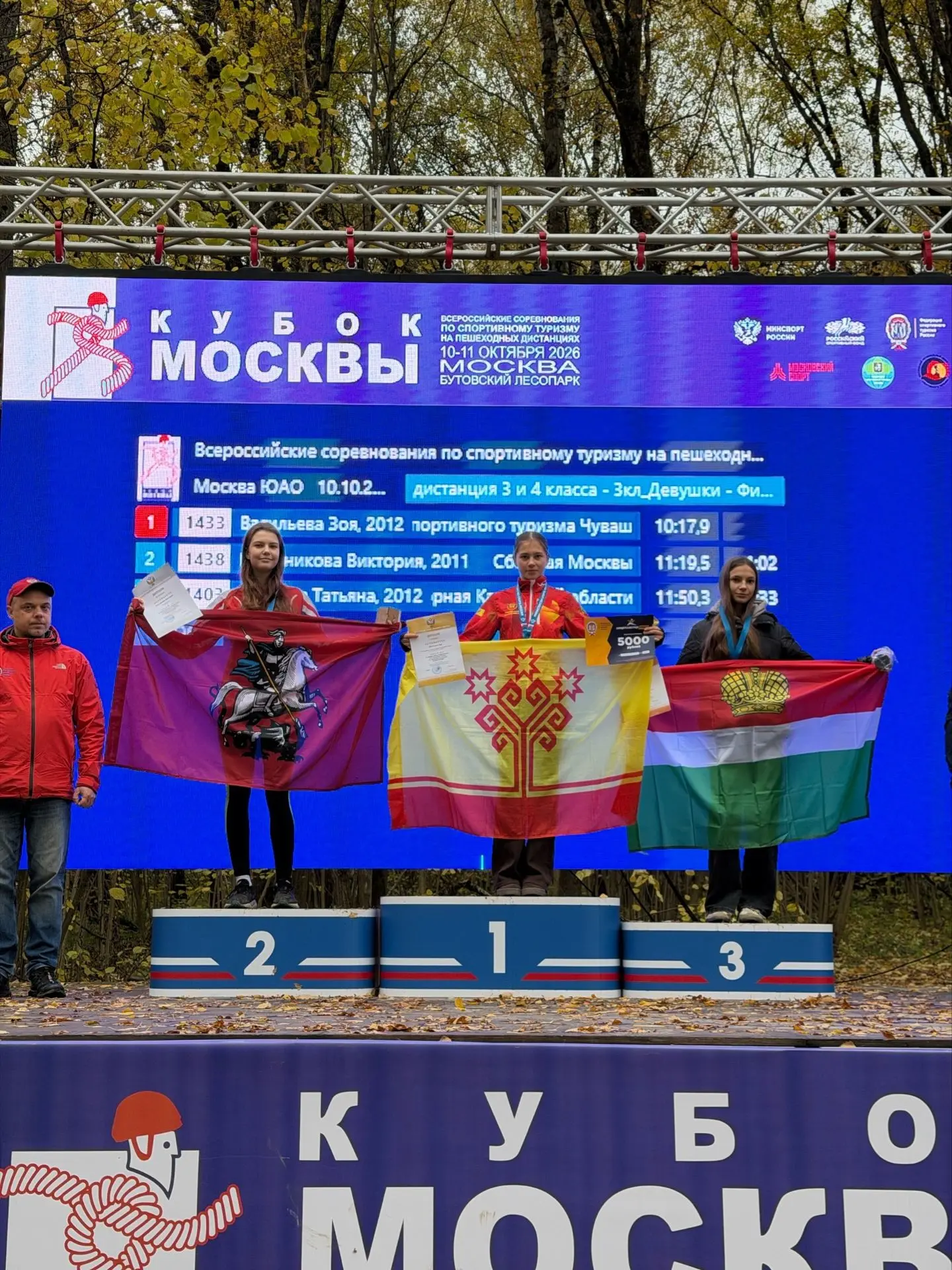 💢С 9 по 11 октября в г.Москва прошли Всероссийские соревнования по спортивному туризму...