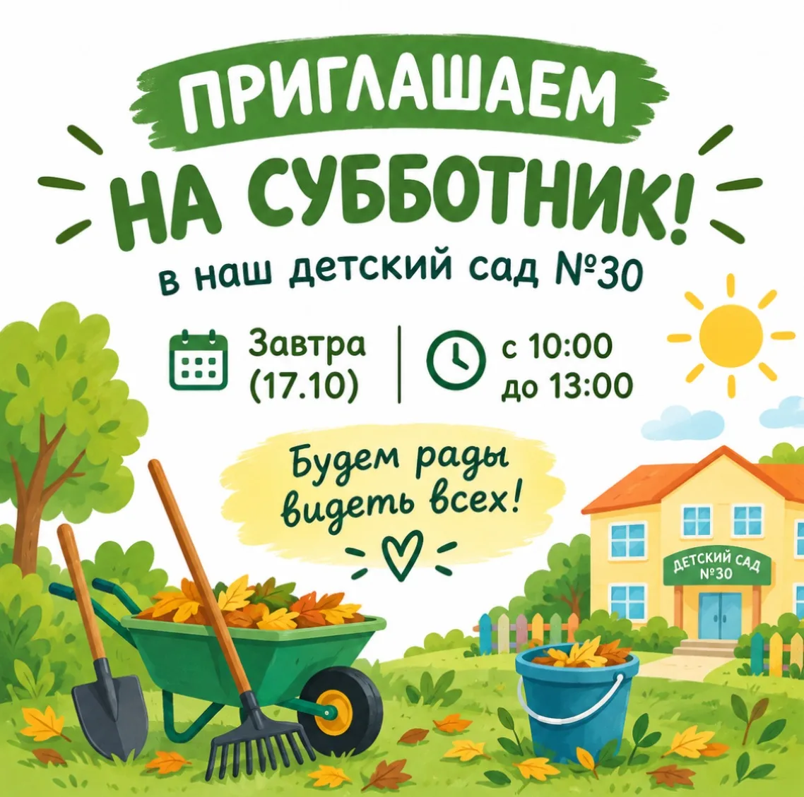🍂Дорогие родители!