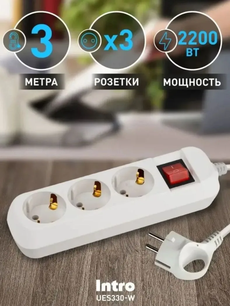 Недорогой удлинитель