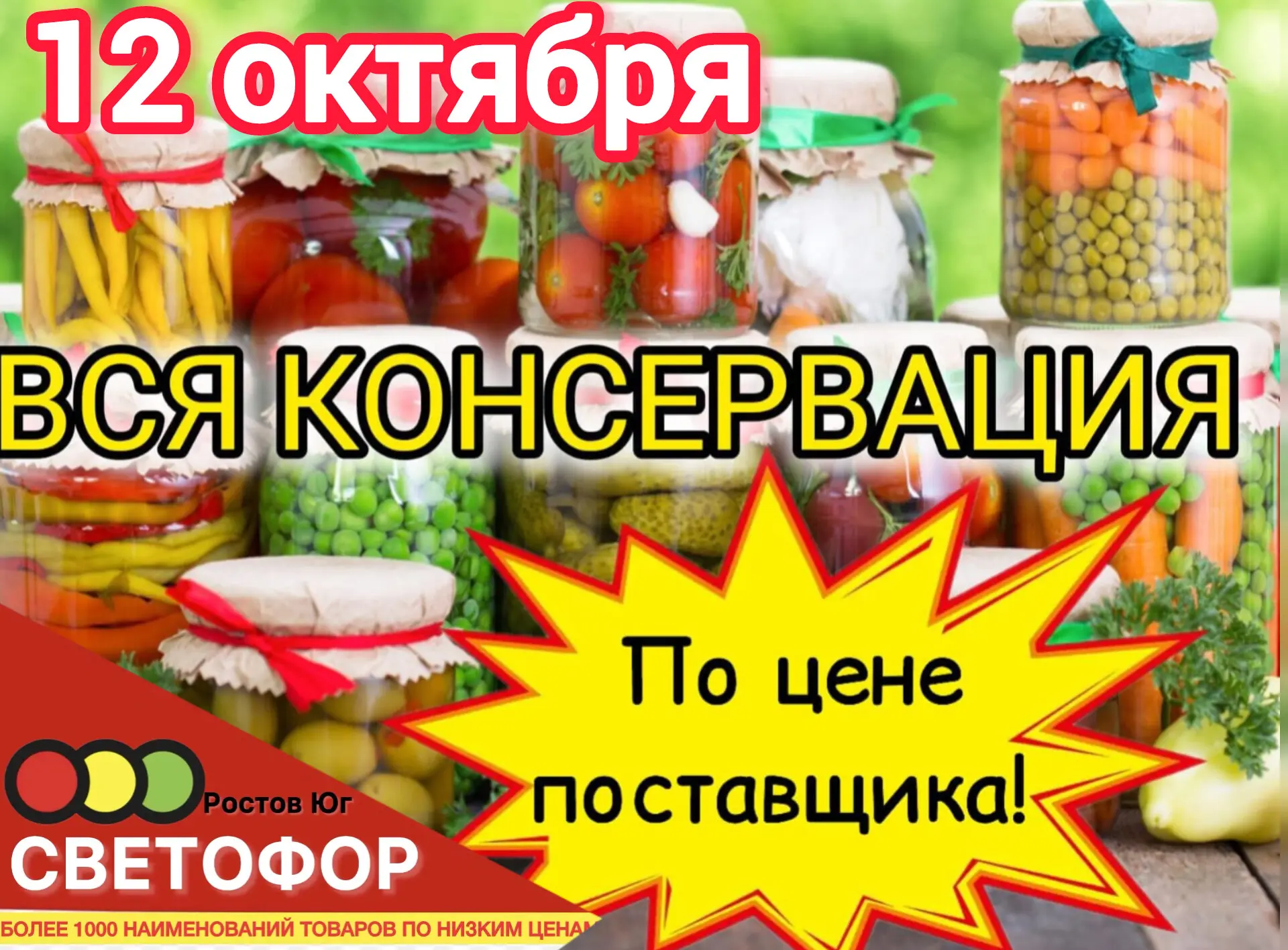 Уважаемые покупатели!