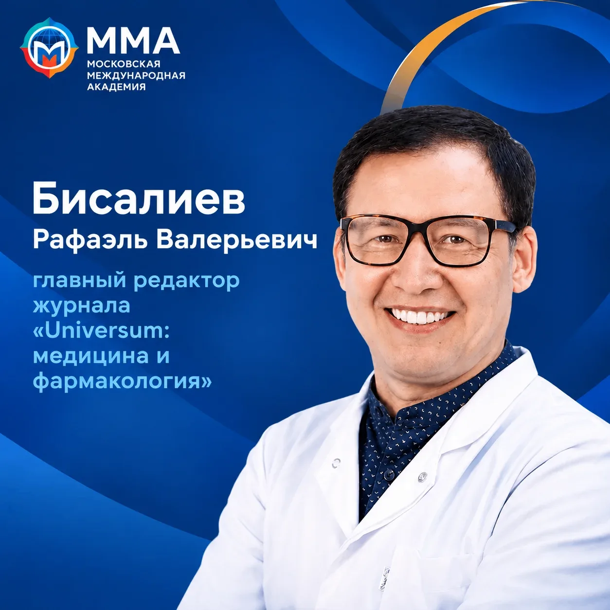 📘 Важное событие в научной жизни ММА