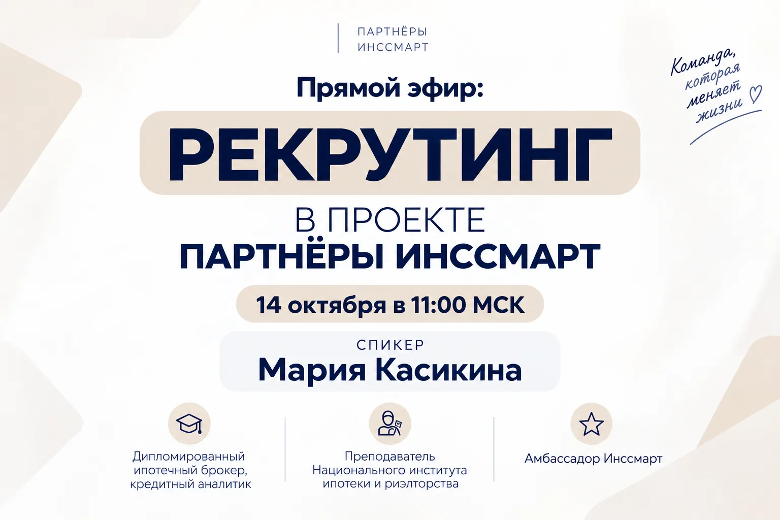 🔔Встречаемся в 11:00 МСК!