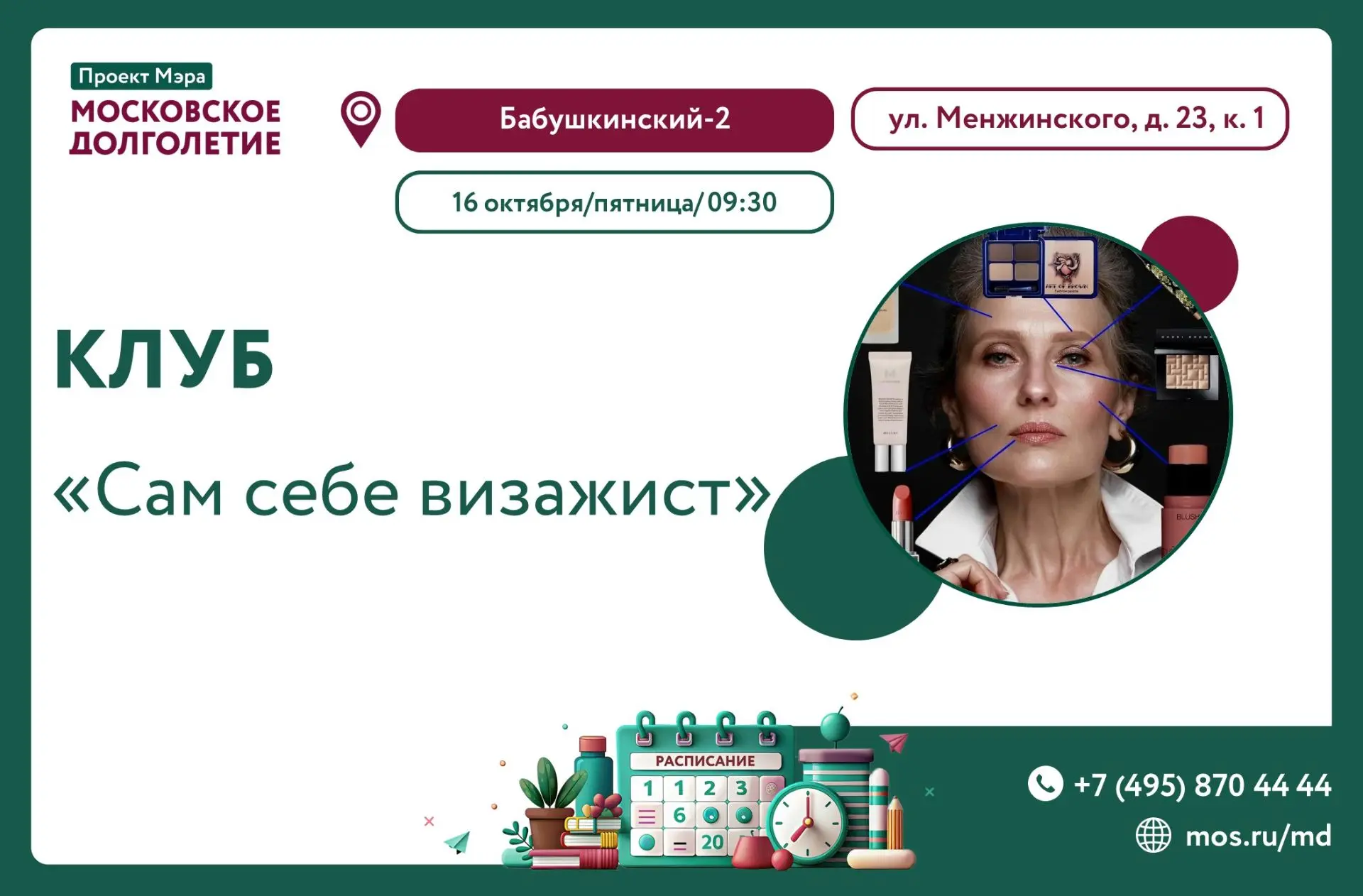 💄 ХОТИТЕ НАУЧИТЬСЯ ДЕЛАТЬ КРАСИВЫЙ МАКИЯЖ?