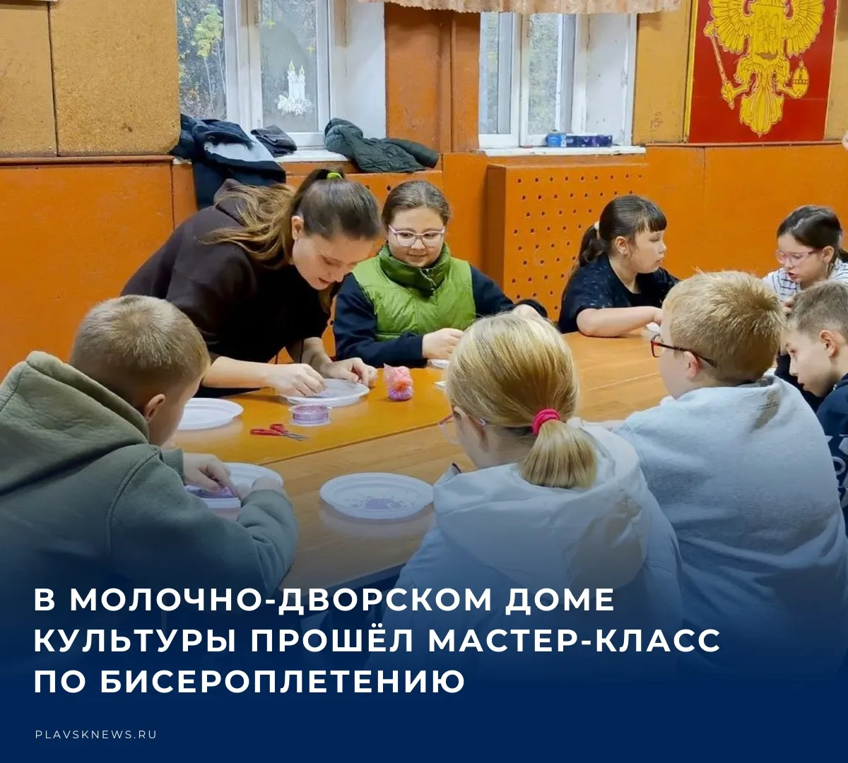 📚 Ребята познакомились с техникой бисероплетения «крестиком» и попробовали своими рука...