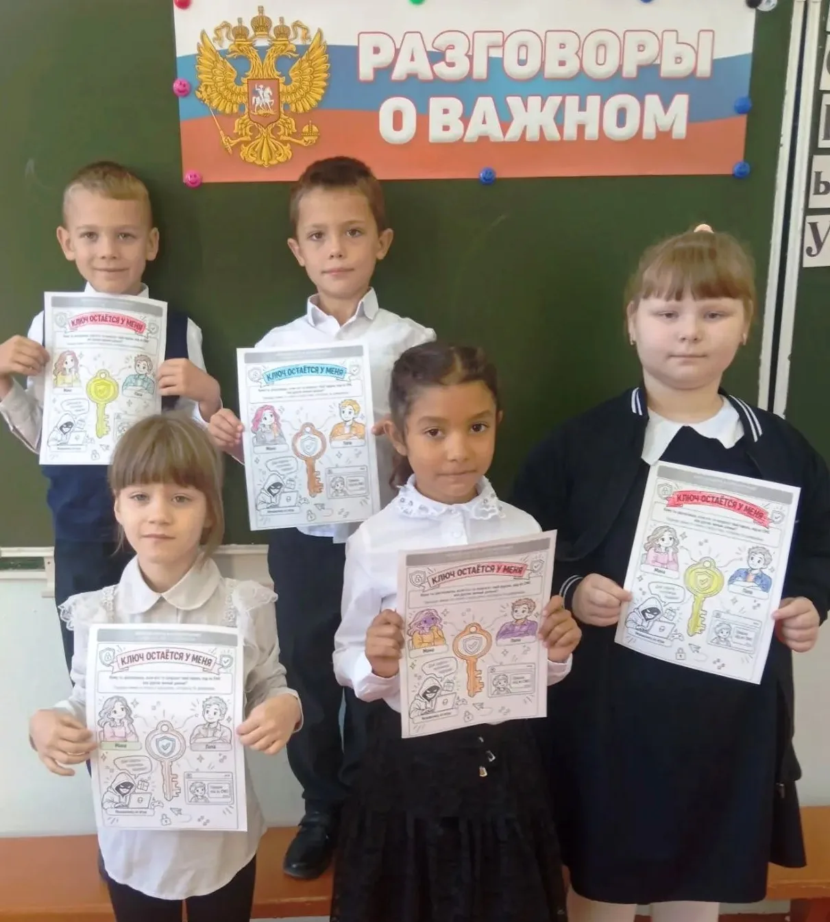 📣«Разговоры о важном». «Безопасность в сети Интернет»📣